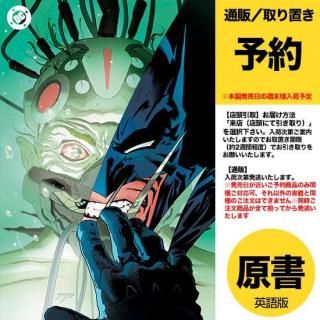 DCコミックス 3月4日発売 - アメコミ専門店 verse COMICS [ヴァース