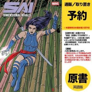 X-MEN Vol.2：徒花 - アメコミ専門店 verse COMICS [ヴァースコミックス]