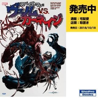 小学館集英社プロダクション - アメコミ専門店 verse COMICS [ヴァース