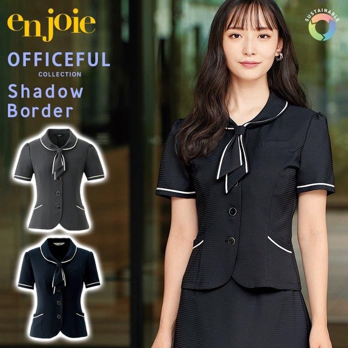 26605（ジョア）enjoie オーバーブラウス 華やぎコンシェルジュ 制服