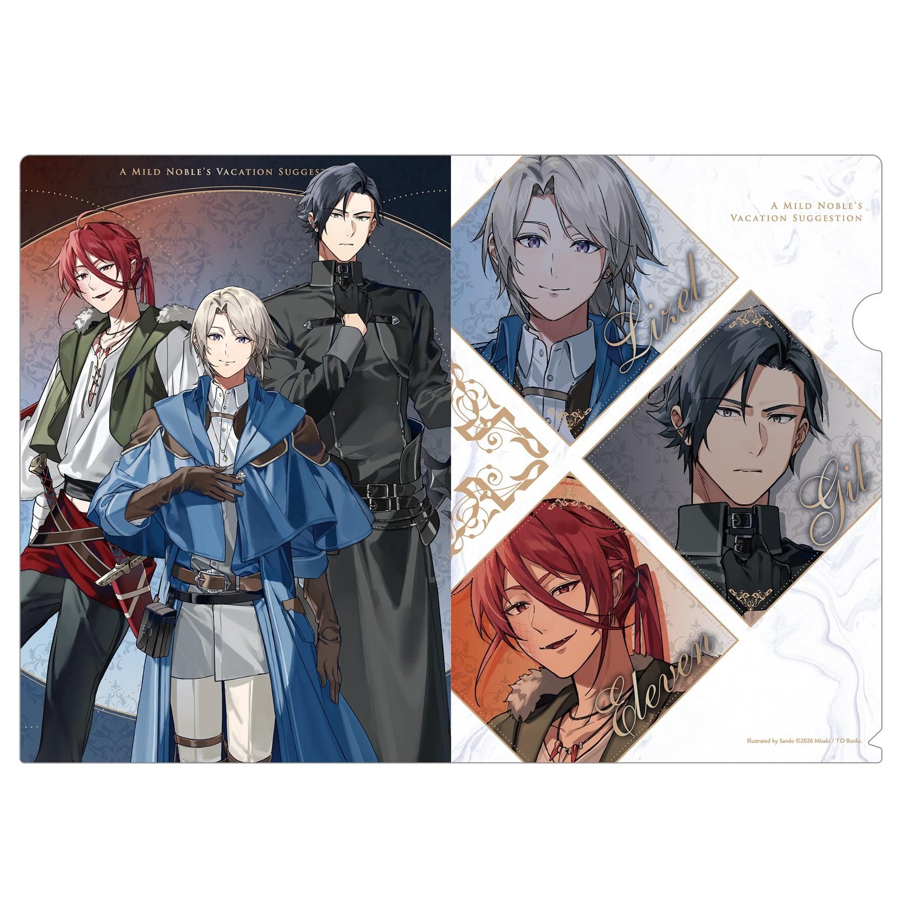 穏やか貴族の休暇のすすめ。 大人買いセット5 - TOブックス オンライン