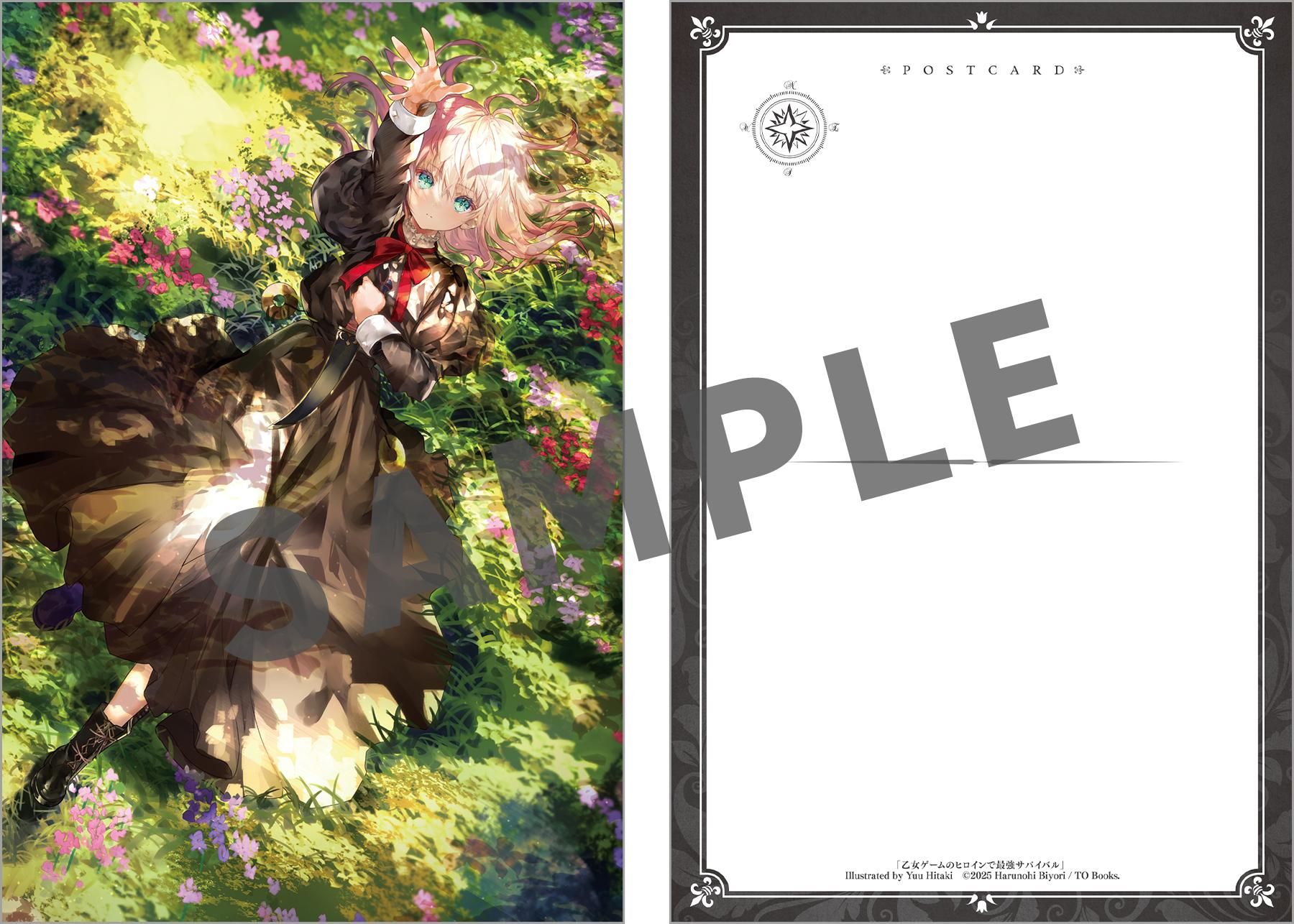 乙女ゲームのヒロインで最強サバイバル ポストカードセット1 - TO