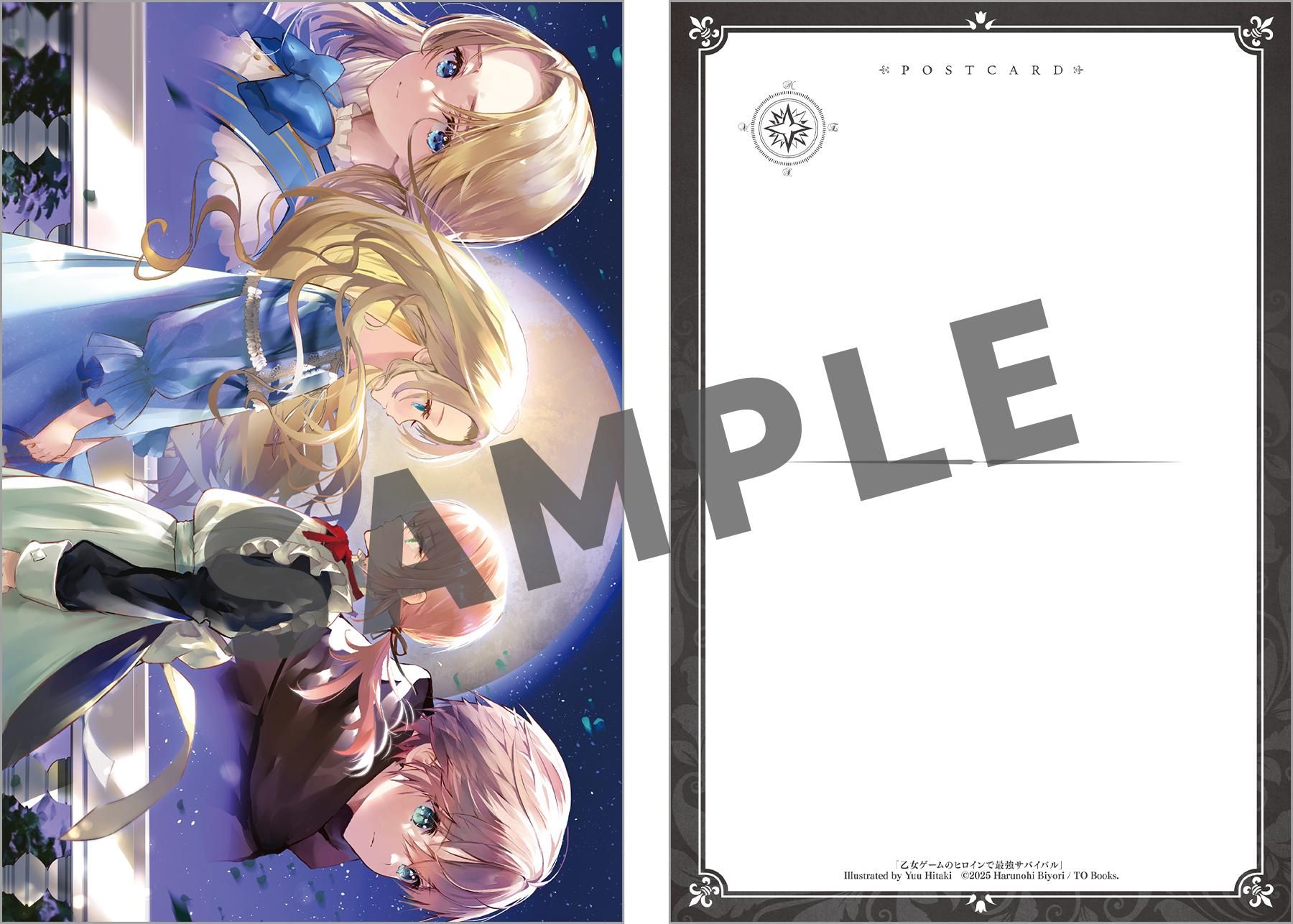 乙女ゲームのヒロインで最強サバイバル ポストカードセット1 - TO