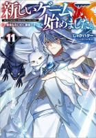 本好きの下剋上～司書になるためには手段を選んでいられません～第五部