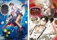 没落伯爵令嬢は家族を養いたい7 - TOブックス オンラインストア