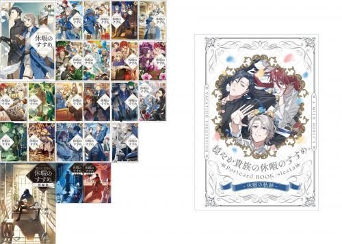 穏やか貴族の休暇のすすめ。 まとめ買いセット【原作小説1～20巻+短