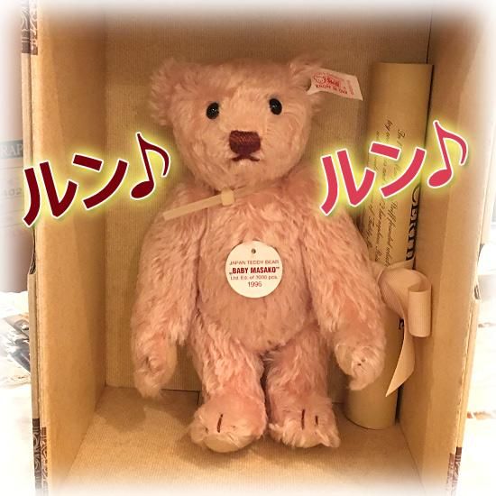1996年製 ＊ 日本限定シュタイフ・ベア ＊「 ベビー・マサコ ＊ Baby