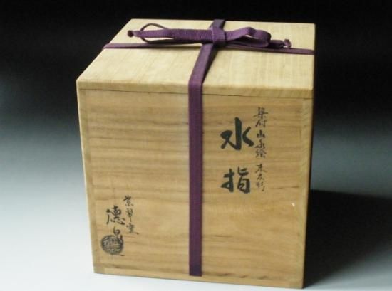 染付 山水絵末広水指 (共箱)三代 紫翠窯 西村徳泉 - 茶道具販売 栗林園