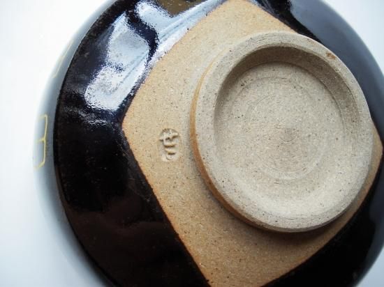 表千家 久田宗也宗匠書付膳所焼 昭和己未 干支茶碗 (共箱)陽炎園 岩崎