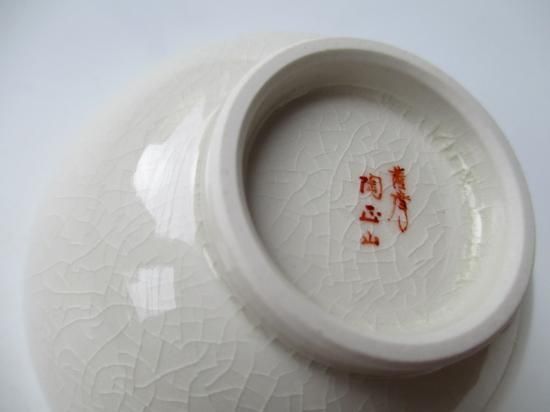 薩摩焼 丸煎茶碗 5客 (共箱)橋本陶正山 - 茶道具販売 栗林園