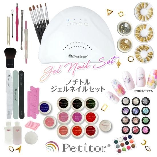 選べる3種のカラージェル10色【プチトルジェルネイルセット】 - ネイル