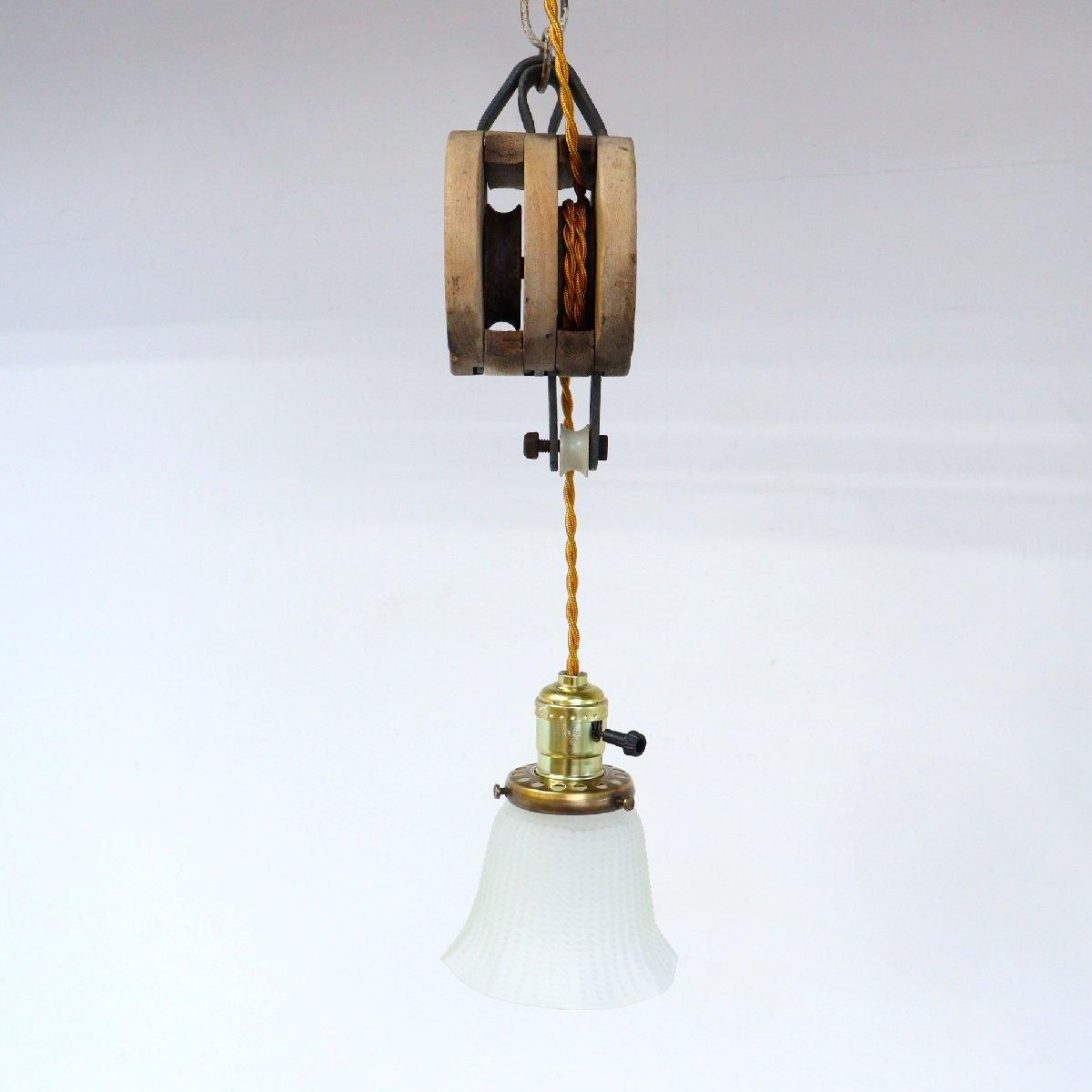ヴィンテージ 滑車 吊り下げランプ インダストリアル アメリカ
