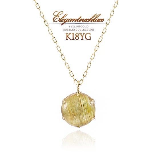 太陽のかけら K18ゴールド ルチルクォーツ ネックレス お揃い