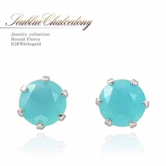 誕生日プレゼント K18WG シーブルーカルセドニー ピアス 18金ホワイト