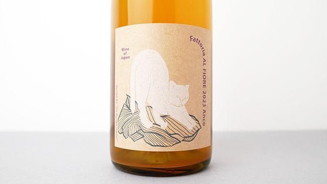 3500] Anco 2023 Fattoria AL FIORE / アンコ 2023 ファットリア アル