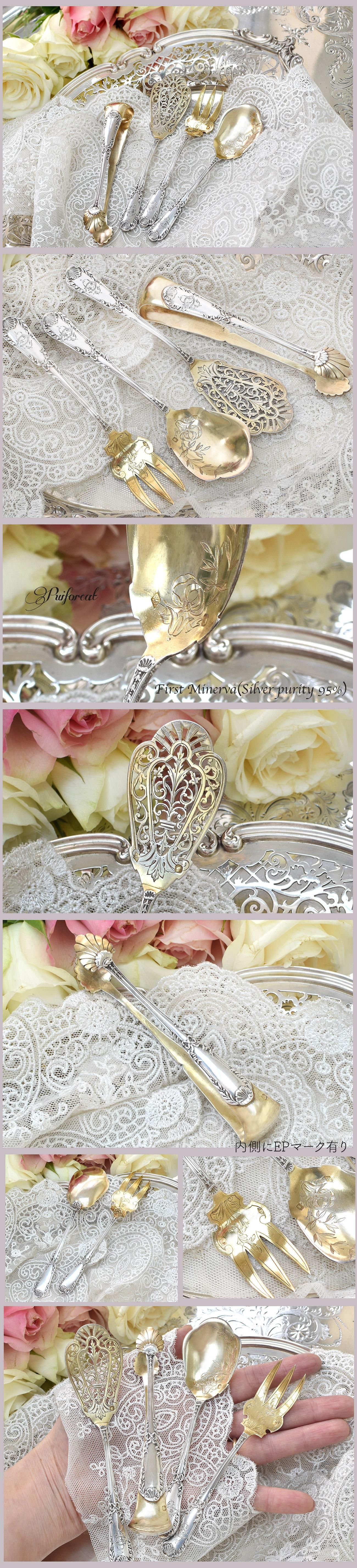 仏アンティーク銀器【銀950】サービング4点セット◇ピュイフォルカ