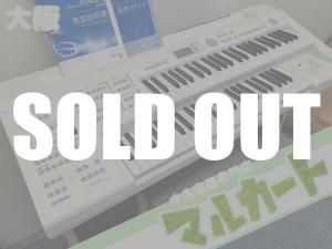 YAMAHA STAGEA mini ELB-01 2014年製 専用蓋付き！ - 中古楽器専門店