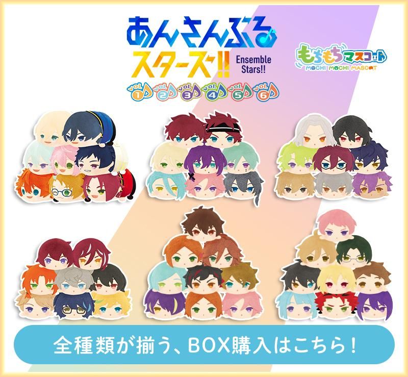 もちもちマスコット あんさんぶるスターズ！！ vol.6（再販
