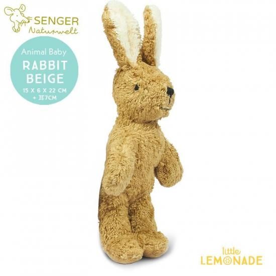 Sengerうさぎぬいぐるみ|ベージュ - Little Lemonade Days | リトル