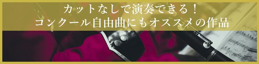楽譜) 船乗りと海の歌（海の男達の歌) / 作曲：ロバート・W・スミス