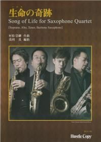 楽譜) シー・オブ・ウィズダム～知恵を持つ海 / 作曲：清水大輔(吹奏楽