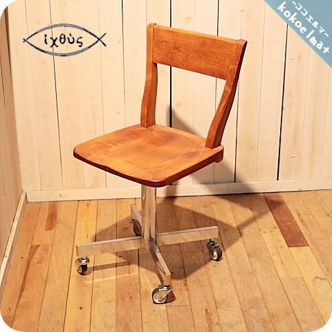 木製家具の製造工房ikususu(イクスス)のIXCS-22 デスクチェアーです