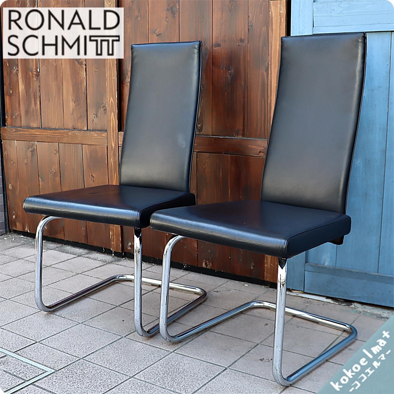 値下げ/IDC OTSUKA(大塚家具)取り扱いのあるドイツのメーカーRonald