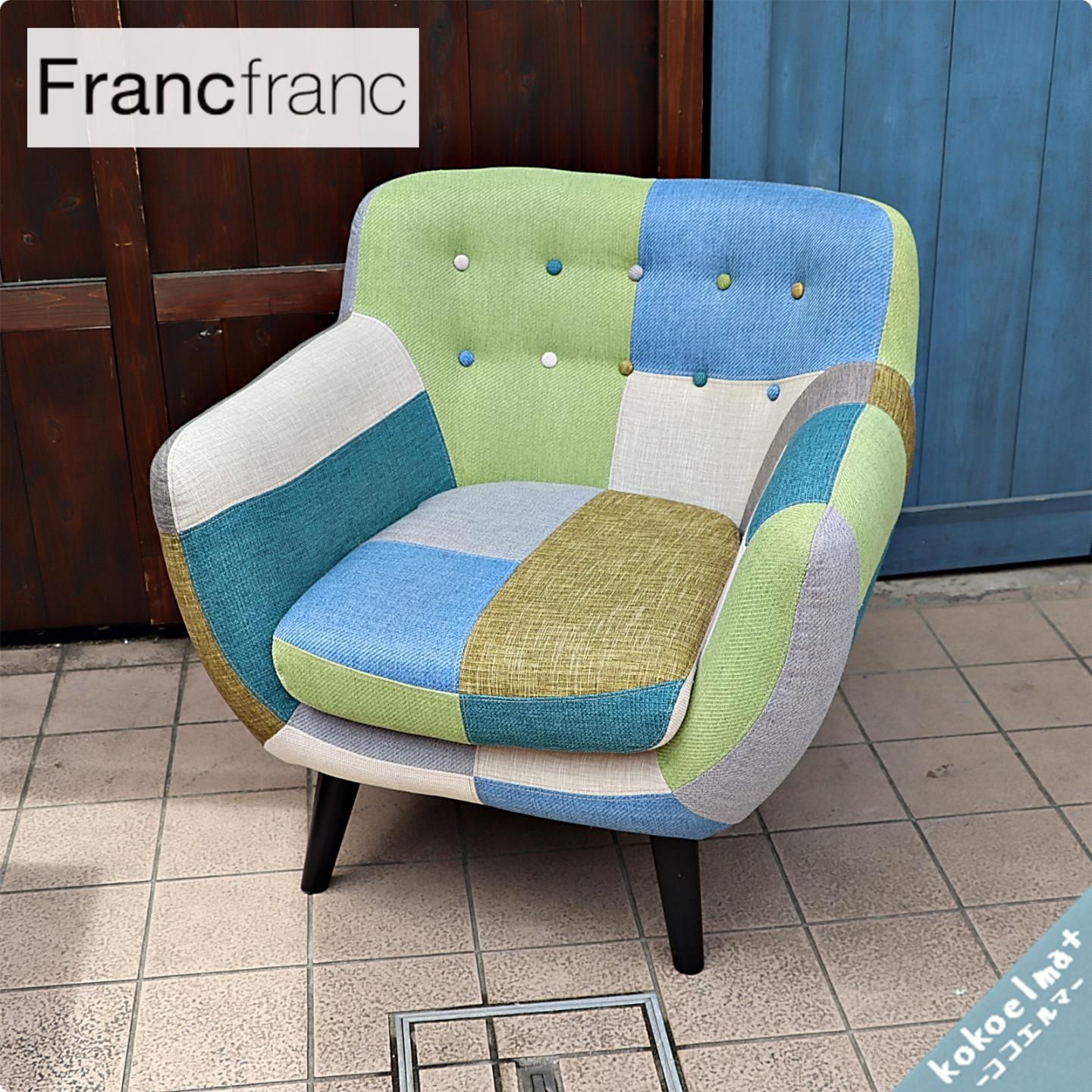 C46 フランフラン ナビア パッチワーク1人掛ソファ グリーン C46