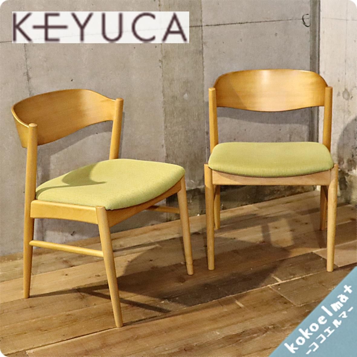 値下げ/KEYUCA(ケユカ)で取り扱われていたチェルビアットダイニング