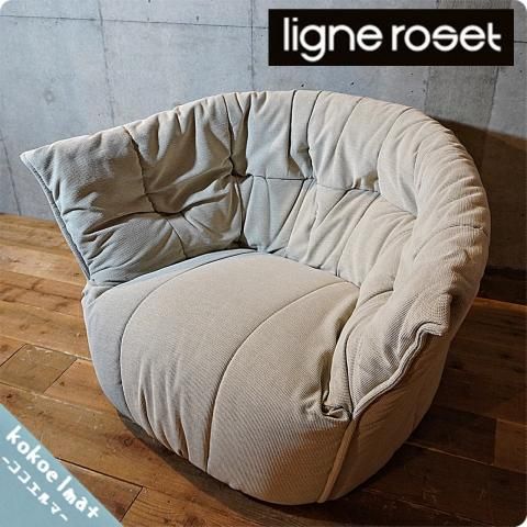 ligne roset(リーンロゼ)のBrigantin(ブリガンタン) 一人掛け