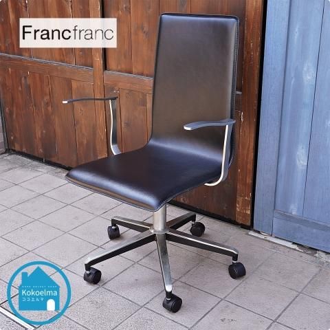 ボヤッキー】 Francfranc 廃盤 アルビー