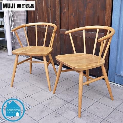 人気の無印良品(MUJI)のオーク無垢材を使用したダイニングチェアー・丸