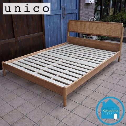 人気のunico(ウニコ)のSOLKシリーズ ダブルベッドフレームです