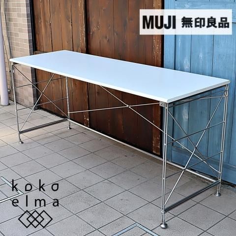 MUJI(無印良品) ステンレスユニットシェルフ・デスク/メラミントップ