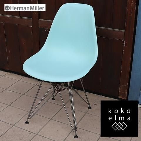 Hermanmiller(ハーマンミラー)社のイームズ ワイヤーベースサイド