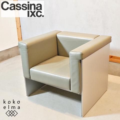 イタリアの高級ブランドCassina(カッシーナ)/INTER DÉCOR AIR FRAME