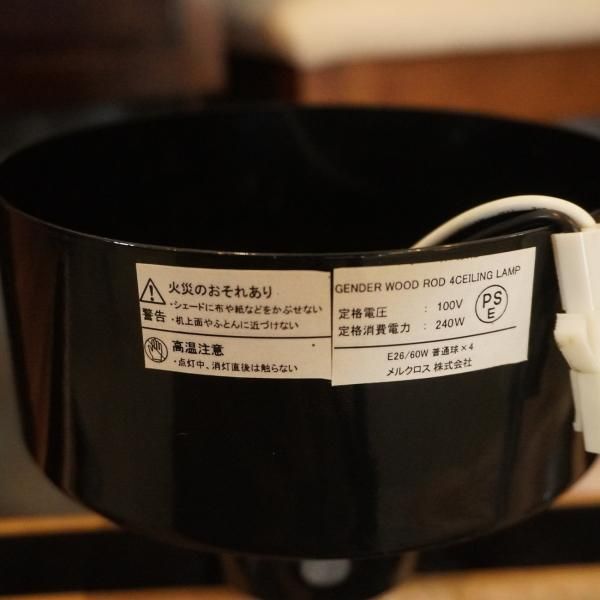 unico(ウニコ)のGENDER WOOD ROD 4灯シーリングランプ。向きや角度が