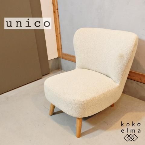 unico(ウニコ)のPUUK(プーク)ラウンジチェアです。ぷっくりとした丸み