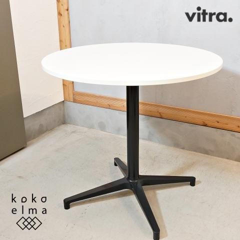 Vitra(ヴィトラ)社のBistro table(ビストロテーブル) ホワイト