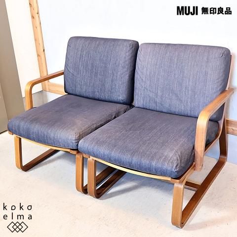 無印良品(MUJI)の人気のリビングでもダイニングでもつかえるソファ