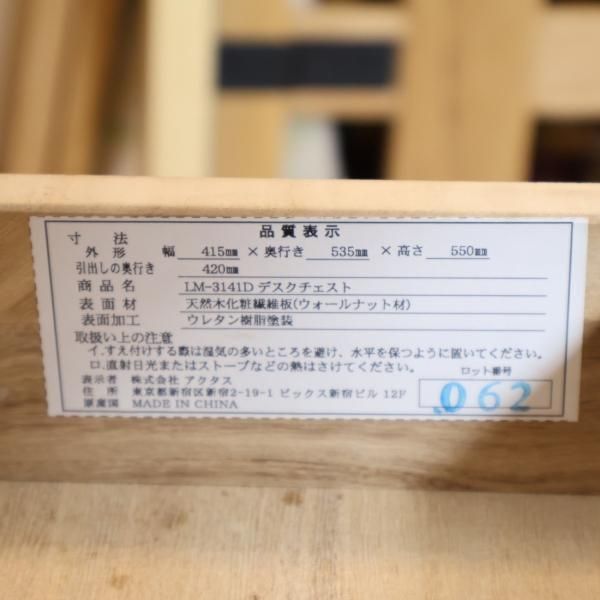 ACTUS(アクタス)で取り扱われていたウォールナット材のデスクセット