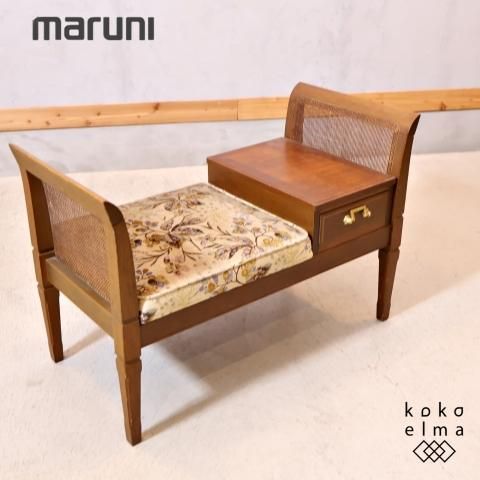 maruni(マルニ木工)地中海シリーズ テレフォンベンチです。クラシック