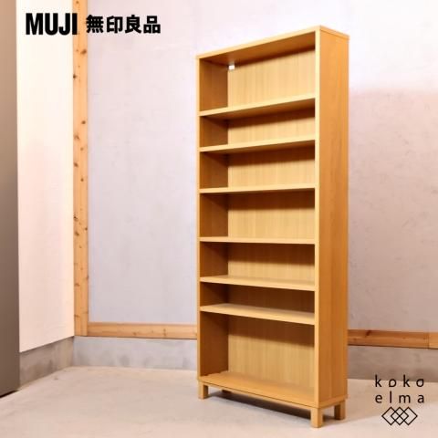 人気の無印良品のオーク材 ミドルタイプ木製収納です！！シンプルな