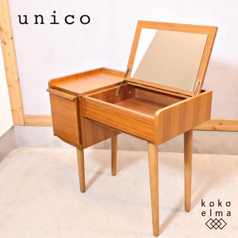 unico(ウニコ)の中でも人気のALBERO(アルベロ)シリーズ ドレッサー
