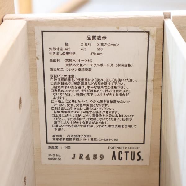 ACTUS(アクタス)で取り扱われているFOPPISH(フォピッシュ)デスクセット