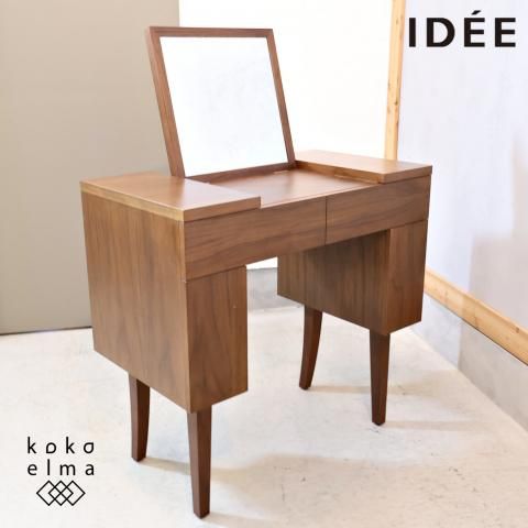 IDEE(イデー)のウォールナット e.a.u DRESSER(エアウドレッサー)です