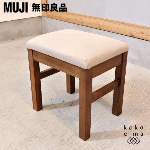 無印良品(MUJI)のコンパクトなウォールナット材 スツール。ナチュラル