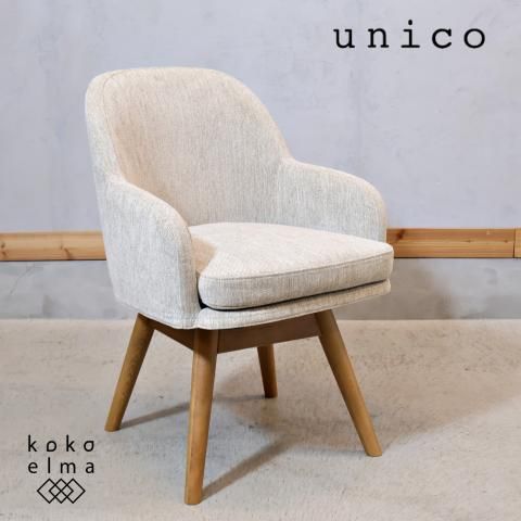 unico(ウニコ)のPIIVO(ピーヴォ) 回転式チェアです。丸みのある