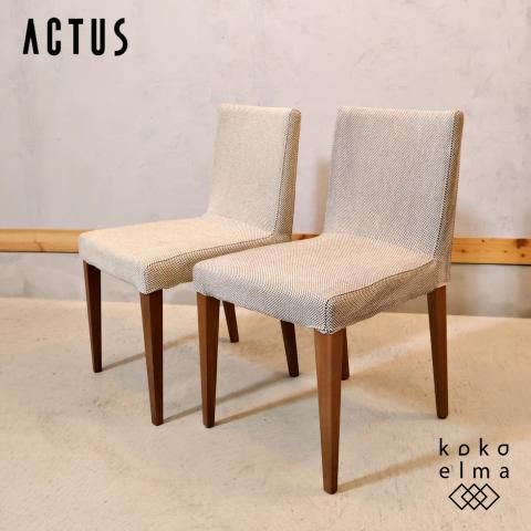 美品】アクタス ACTUS ダイニングチェア ブラウン ウォールナット脚