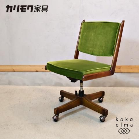 Karimoku(カリモク家具)のCOLONIAL(コロニアル)シリーズ デスクチェア